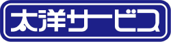 太洋サービス