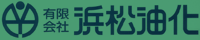 有限会社浜松油化